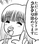 アンドロイドHANA