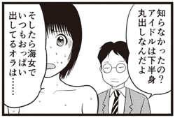 ANDROID HANA
