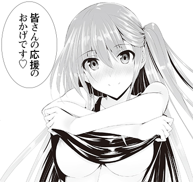 アヘこれ御礼