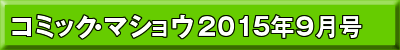 2015年8月号