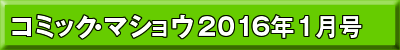 2016年1月号