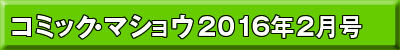 2016年1月号