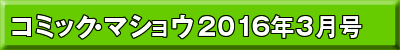 2016年1月号