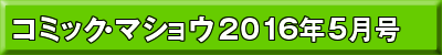 2016年1月号