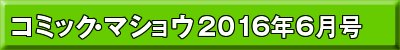 2016年1月号