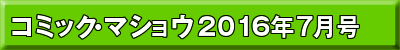 2016年1月号