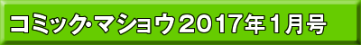 2017年1月号