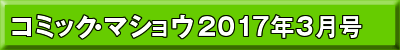 2017年3月号