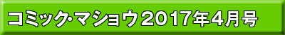 2017年4月号