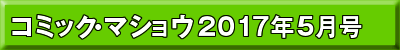 2017年5月号