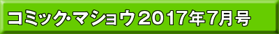 2017年7月号