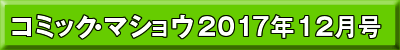 2017年12月号